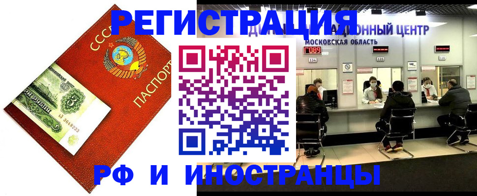 прописка регистрация в Суздали