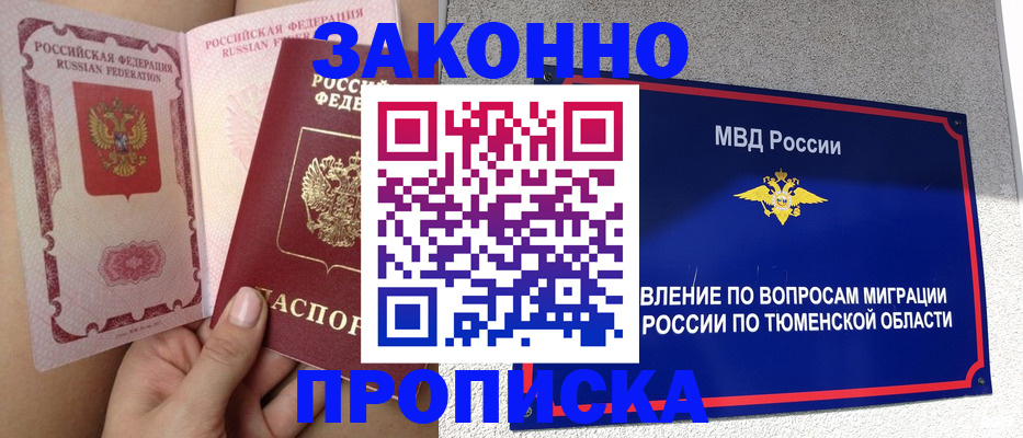 миграционный учет в Суздали