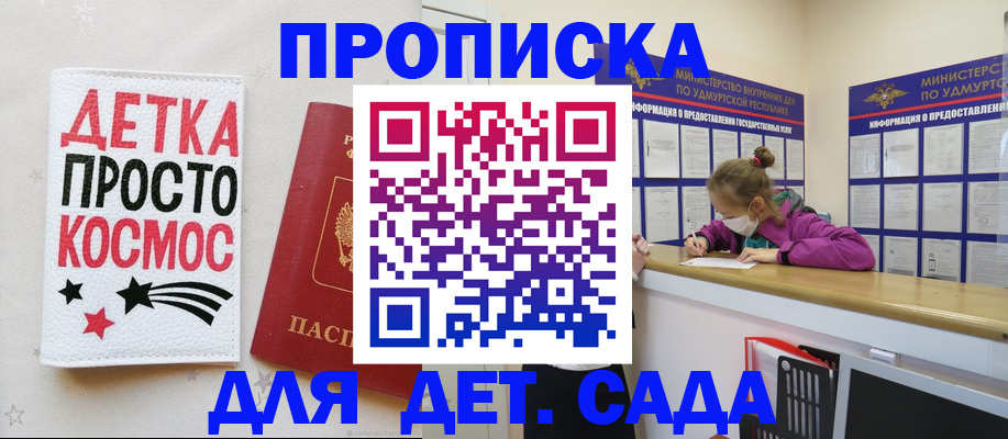 прописка 2025 в Суздали