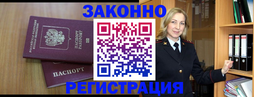 прописка штамп в Суздали